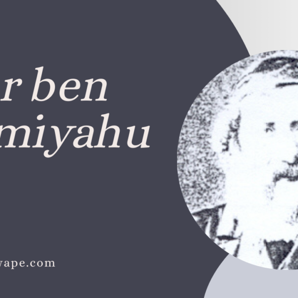 Meir Ben Yermiyahu: A Legacy of Knowledge and Insight